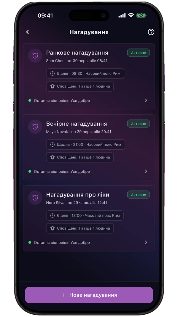 Налаштування повторюваного нагадування